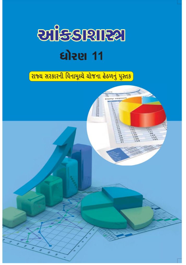 GSEB Standard 11 STATESTICS GM Textbook PDF Download Gujarati Medium
